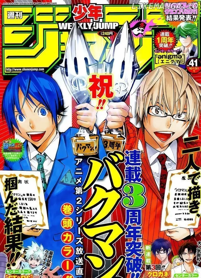 Baku Chapter 147 image 02_optimized